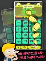 워드스페이스 초성의습격 ảnh chụp màn hình 2