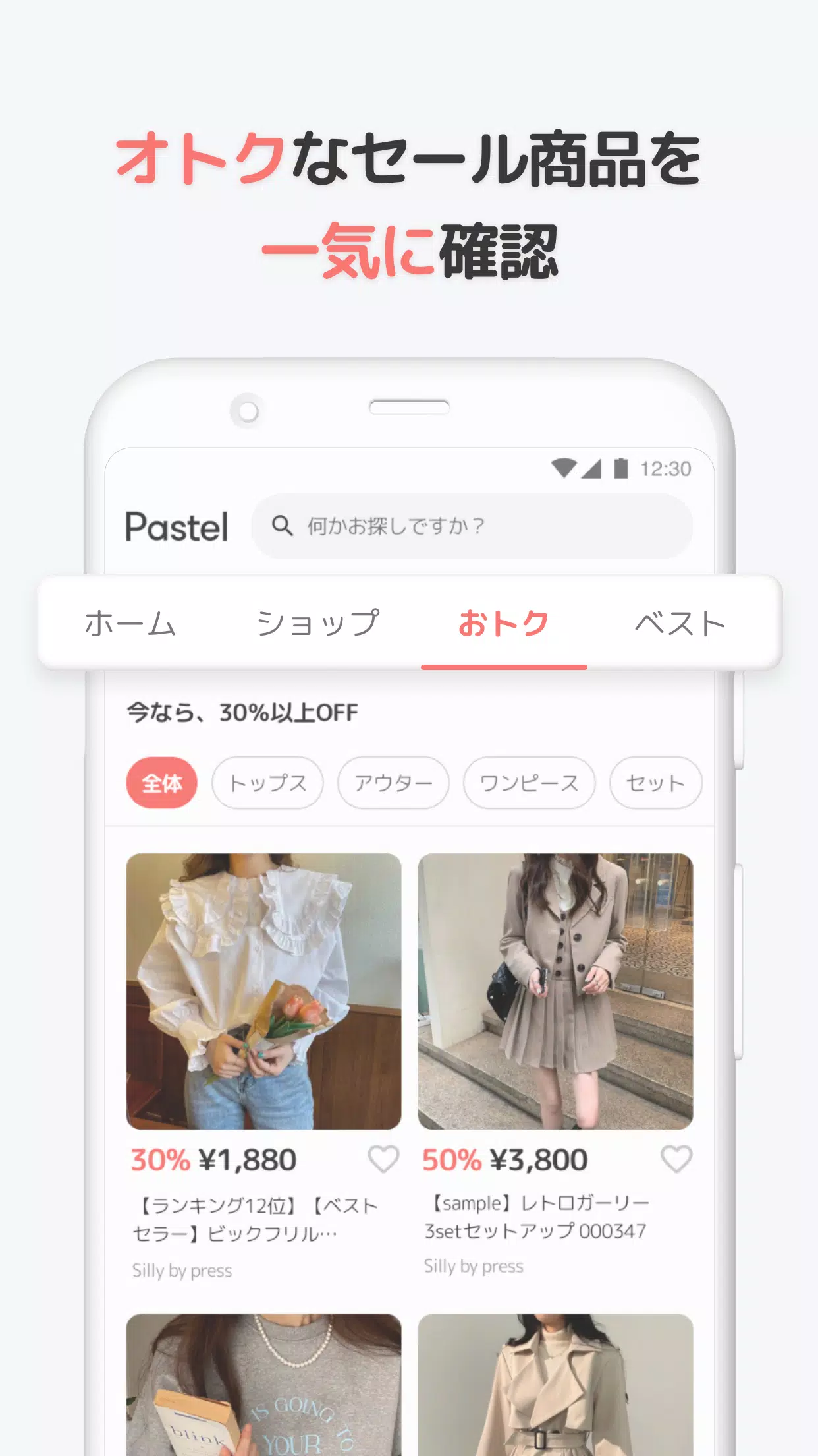 Pastel パステル 韓国ファッション通販まとめ安卓下载 安卓版apk 免费下载