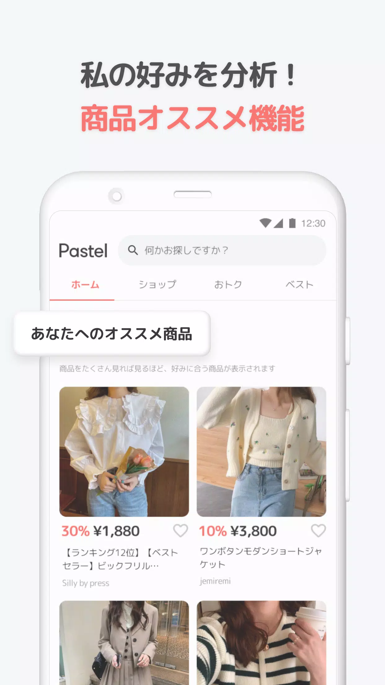 Pastel パステル 韓国ファッション通販まとめ安卓下载 安卓版apk 免费下载