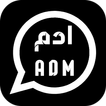 وتس ادم بلس الاسود 2023