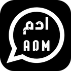 ikon وتس ادم بلس الاسود 2023