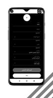وتس ادم بلس الاسود 2023 screenshot 2
