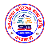 Sagarmatha Korean Bhasa