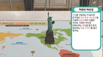 프뢰벨리딩키트 AR 앱 세계여행 Affiche