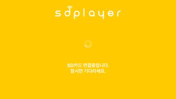 키즈올 SDP 截图 1