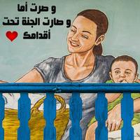 للأمهات فقط -  حب الأبناء بدون أنترنت poster