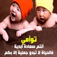 للأمهات فقط -  حب الأبناء بدون أنترنت screenshot 2