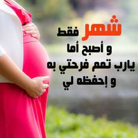 للأمهات فقط -  حب الأبناء بدون أنترنت screenshot 3