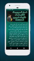 تربية الأبناء الصحيحة poster