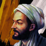 ابن الهيثم -abn al_haythem