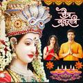 Chaitra Navratri Photo Frame