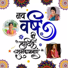 Hindu Nav Varsh Frame 2025 Zeichen