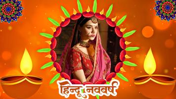Hindu Nav Varsh Frame 2025 Plakat