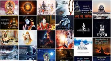 Mahadev Photo Frame poster