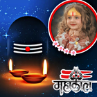 Mahakal Photo Editor Frame icono
