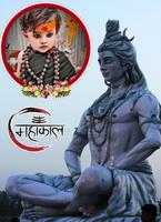 Mahakal Photo Editor Frame Poster