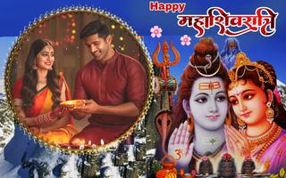 برنامه‌نما Maha Shivratri Frame 2024 عکس از صفحه