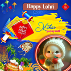 Makar Sankranti Frame アイコン