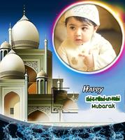 Eid E Milad Photo Frame 2025 screenshot 1