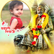 Shivaji Maharaj Photo Frame