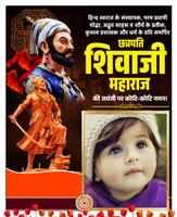 Shivaji Maharaj Photo Frame スクリーンショット 3