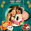 Raksha Bandhan Photo Frame HD