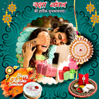 Rakhi Photo Frame 2024 icon