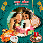 Raksha Bandhan Photo Frame HD icône