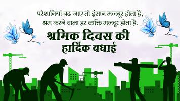 Workers Day Photo Frame Screenshot 2