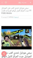 ابن سوريا abn syria captura de pantalla 2