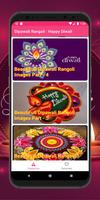 Happy Diwali :Dipawali Rangoli capture d'écran 1