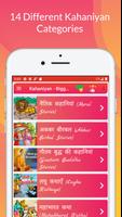 Kahaniyan - Hindi Kahani App Affiche