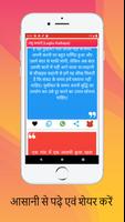 Kahaniyan - Hindi Kahani App capture d'écran 2