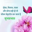 Suvichar :Good Morning Quotes आइकन