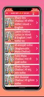 Hanuman Chalisa - Lyrics,Aarti screenshot 1