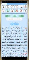 سور من القران وفضائلها + ادعية تصوير الشاشة 2