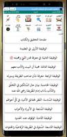 الوظائف الاحمدية poster