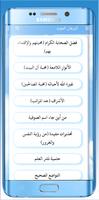 البرهان المؤيد اسکرین شاٹ 3