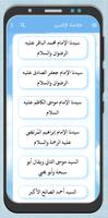 خلاصة الإكسير screenshot 2