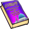 كتاب السير والمساعي ( أوراد وأذكار )