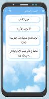 السير والمساعي الملصق