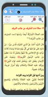 السير والمساعي syot layar 3