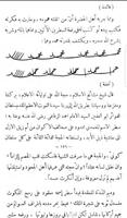 كتاب بوارق الحقائق تصوير الشاشة 1