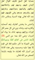 كتاب فصل الخطاب screenshot 3