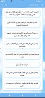 كتاب فصل الخطاب syot layar 2