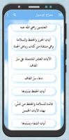 معراج الوصول تصوير الشاشة 3