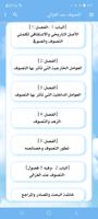 كتاب التصوف عند الغزالي الملصق