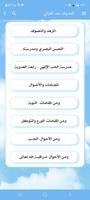 كتاب التصوف عند الغزالي تصوير الشاشة 2