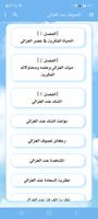 برنامه‌نما كتاب التصوف عند الغزالي عکس از صفحه