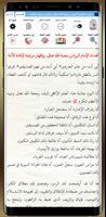 كتاب رفرف العناية تصوير الشاشة 1
